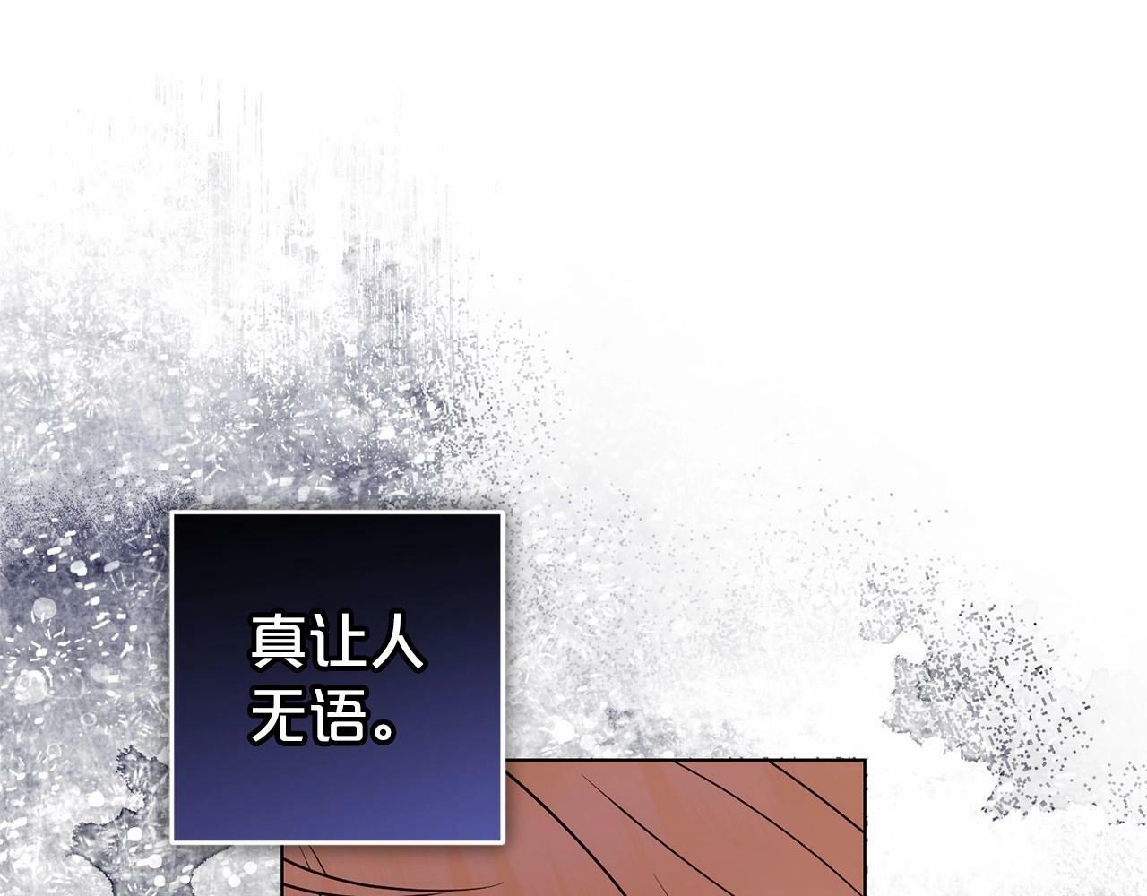 第23话 大少爷吃醋？162