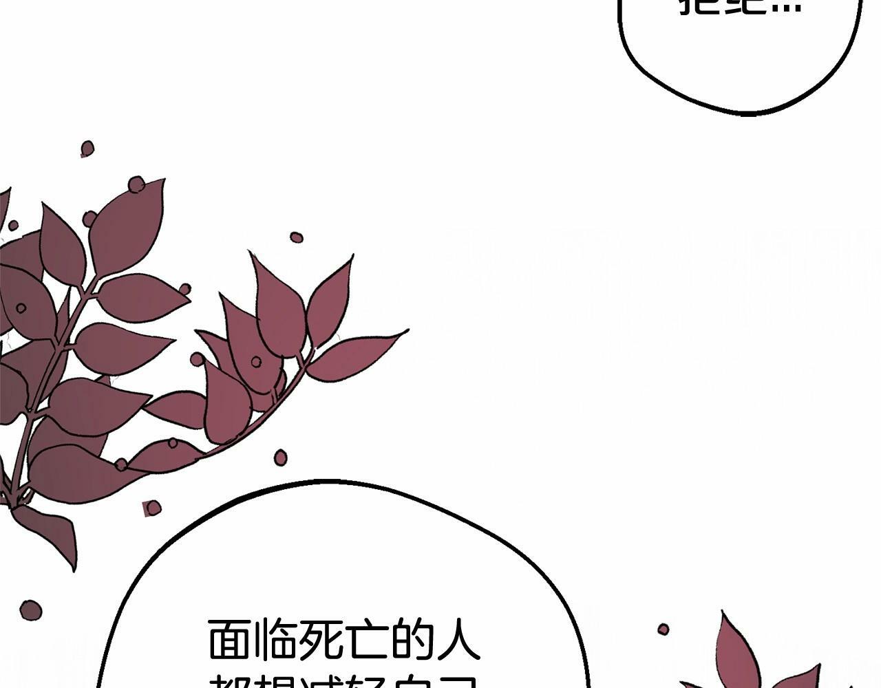 第22话 偶遇青梅竹马14