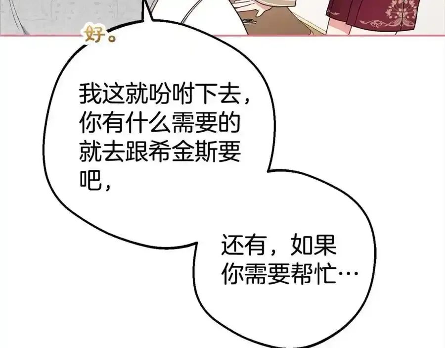 第47话 我记住了你的所有喜好…23