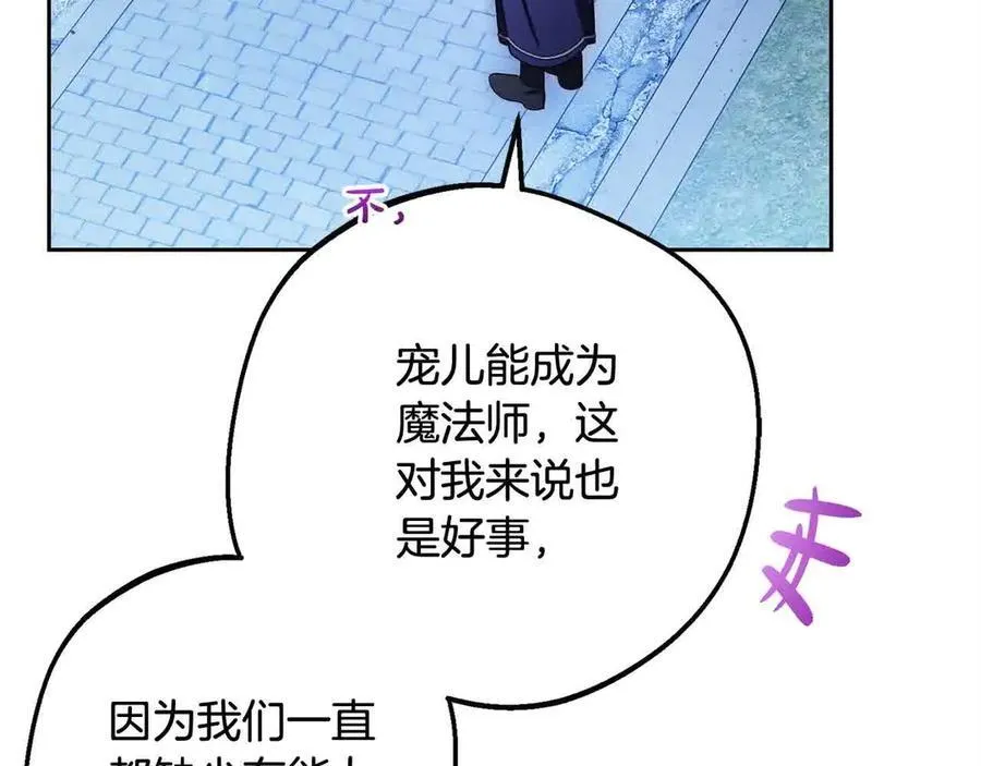 第61话 珍贵的姓氏127
