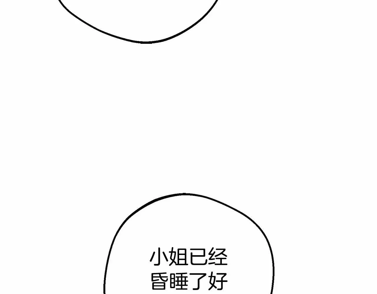 第36话 这本来就是我的错！79