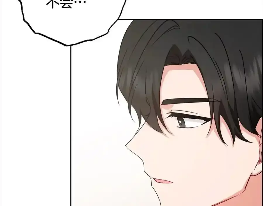 第47话 我记住了你的所有喜好…11