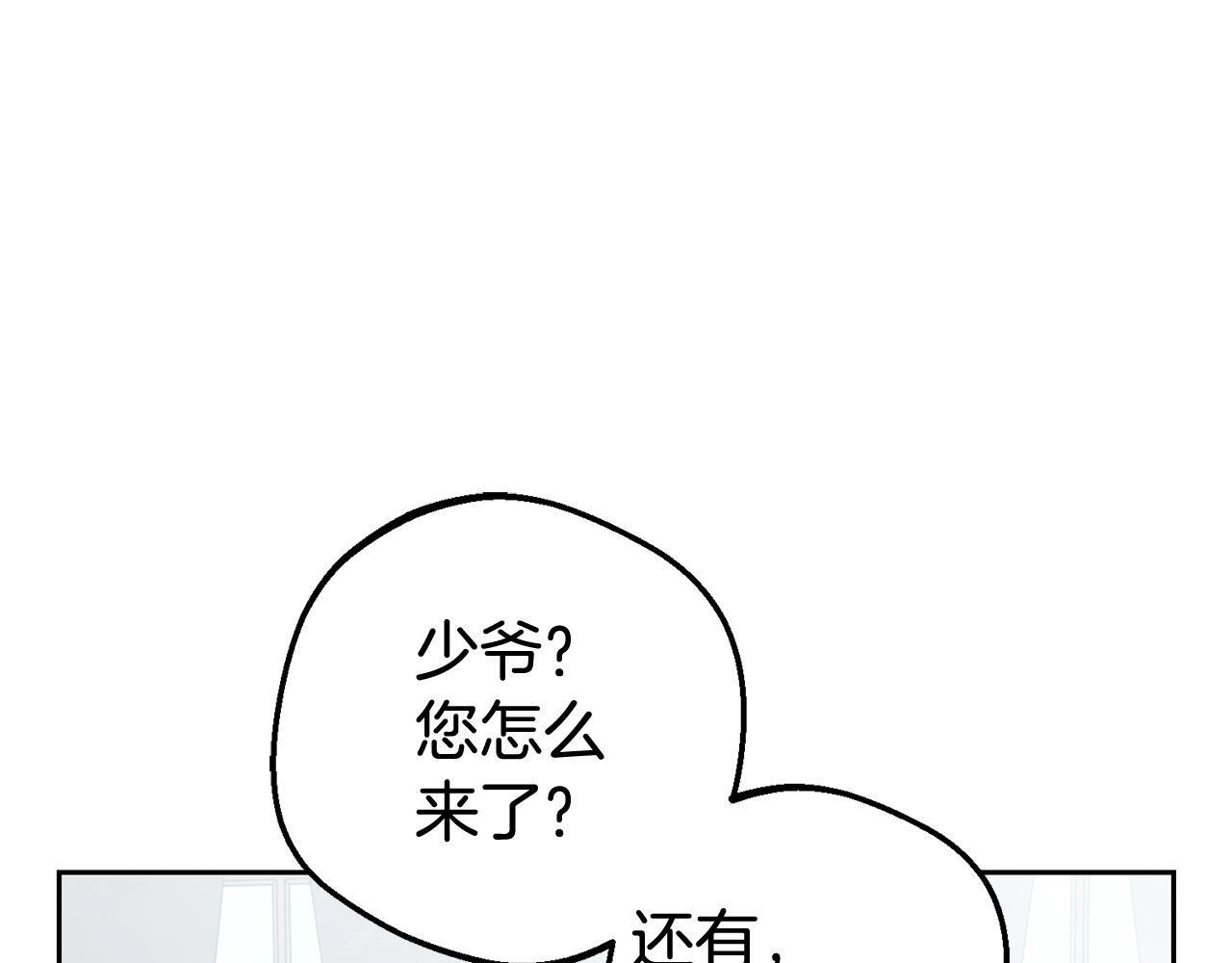 第31话 是谁欺负你了？！103
