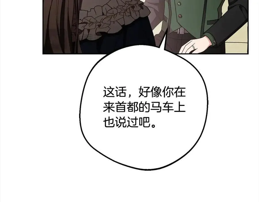 第66话 我一定会保护她的！35