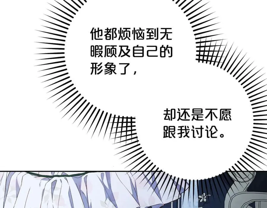第75话 小题大做67