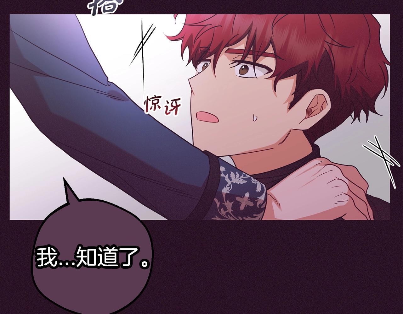 第31话 是谁欺负你了？！67