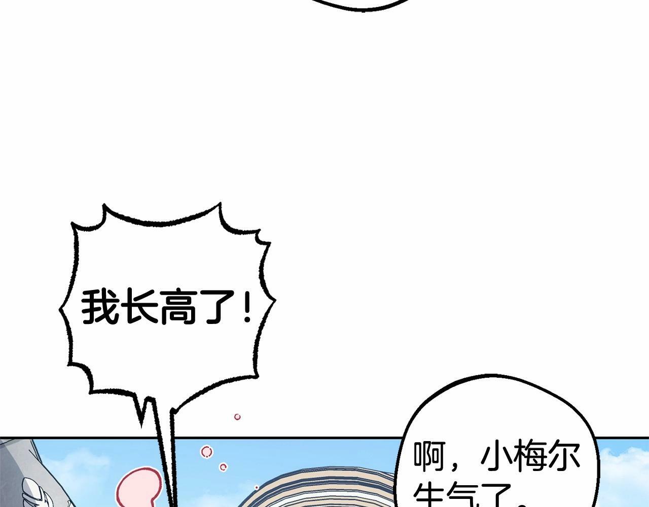 第23话 大少爷吃醋？98