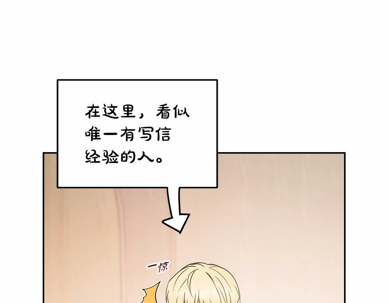 第24话 突然的拜访30