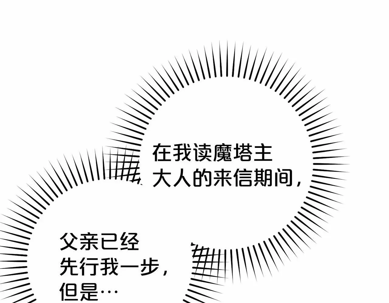 第40话 哥哥，快来跟我一起讨厌她吧65