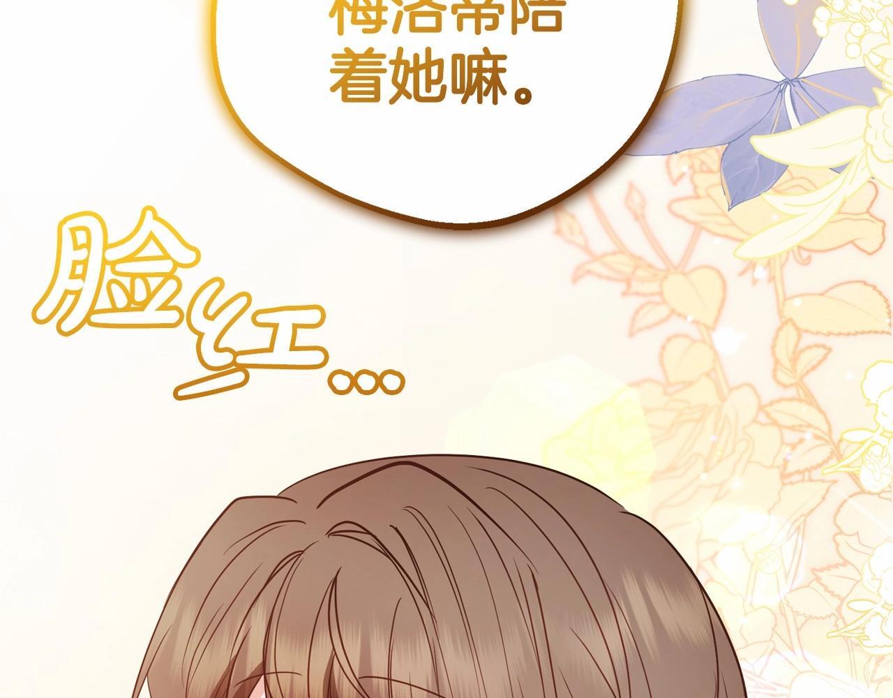 第34话 余生都是鲜花盛开的春天37