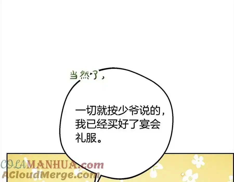 第50话 因为哥哥很高大啊！88