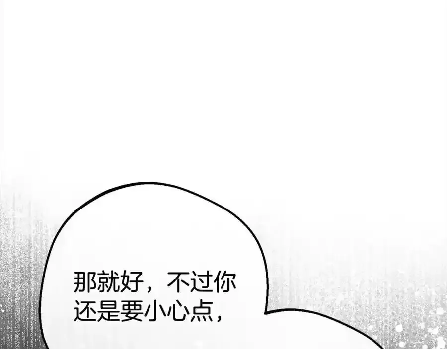 第47话 我记住了你的所有喜好…123