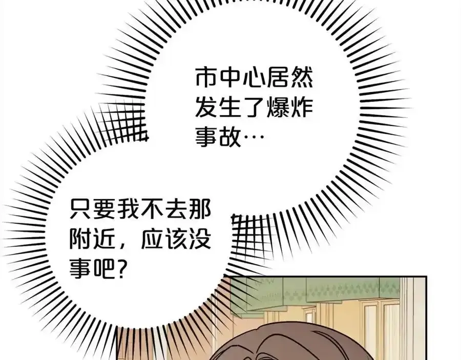 第47话 我记住了你的所有喜好…134