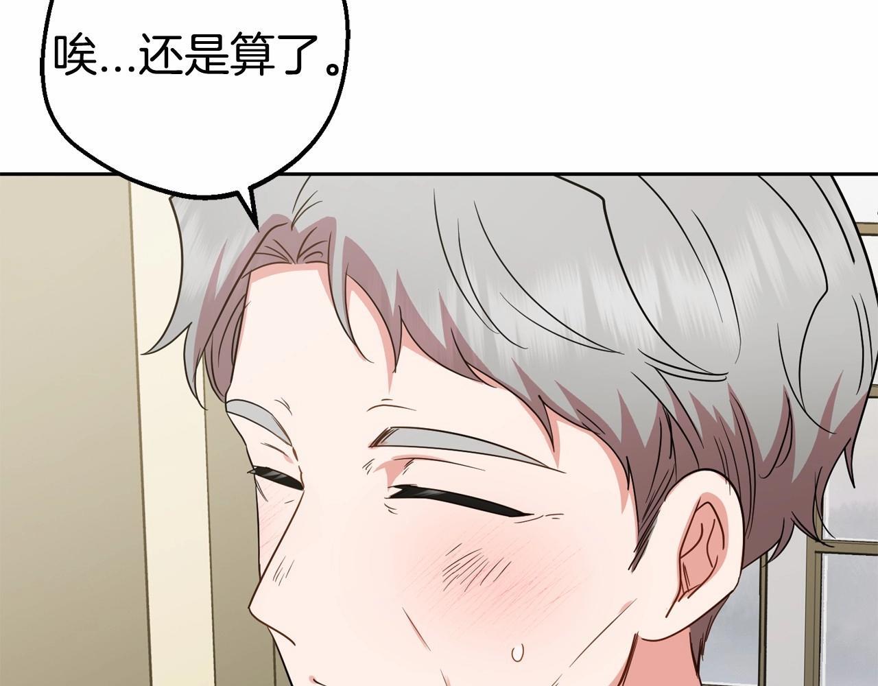 第34话 余生都是鲜花盛开的春天189