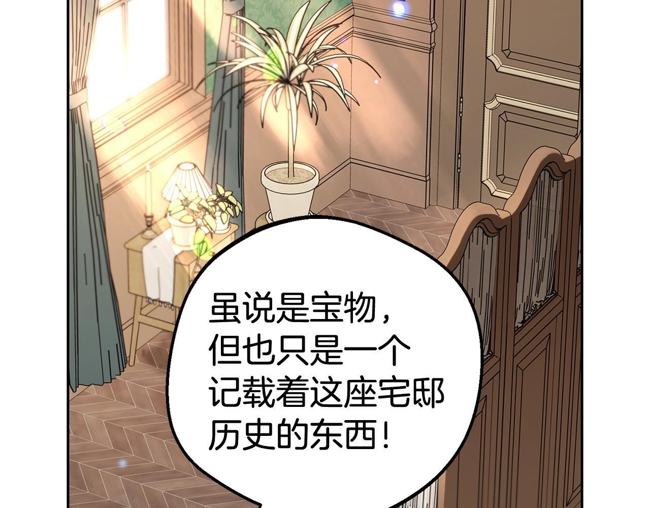 第31话 是谁欺负你了？！195