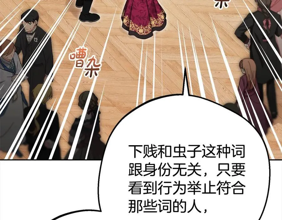 第60话 你就是虫子59