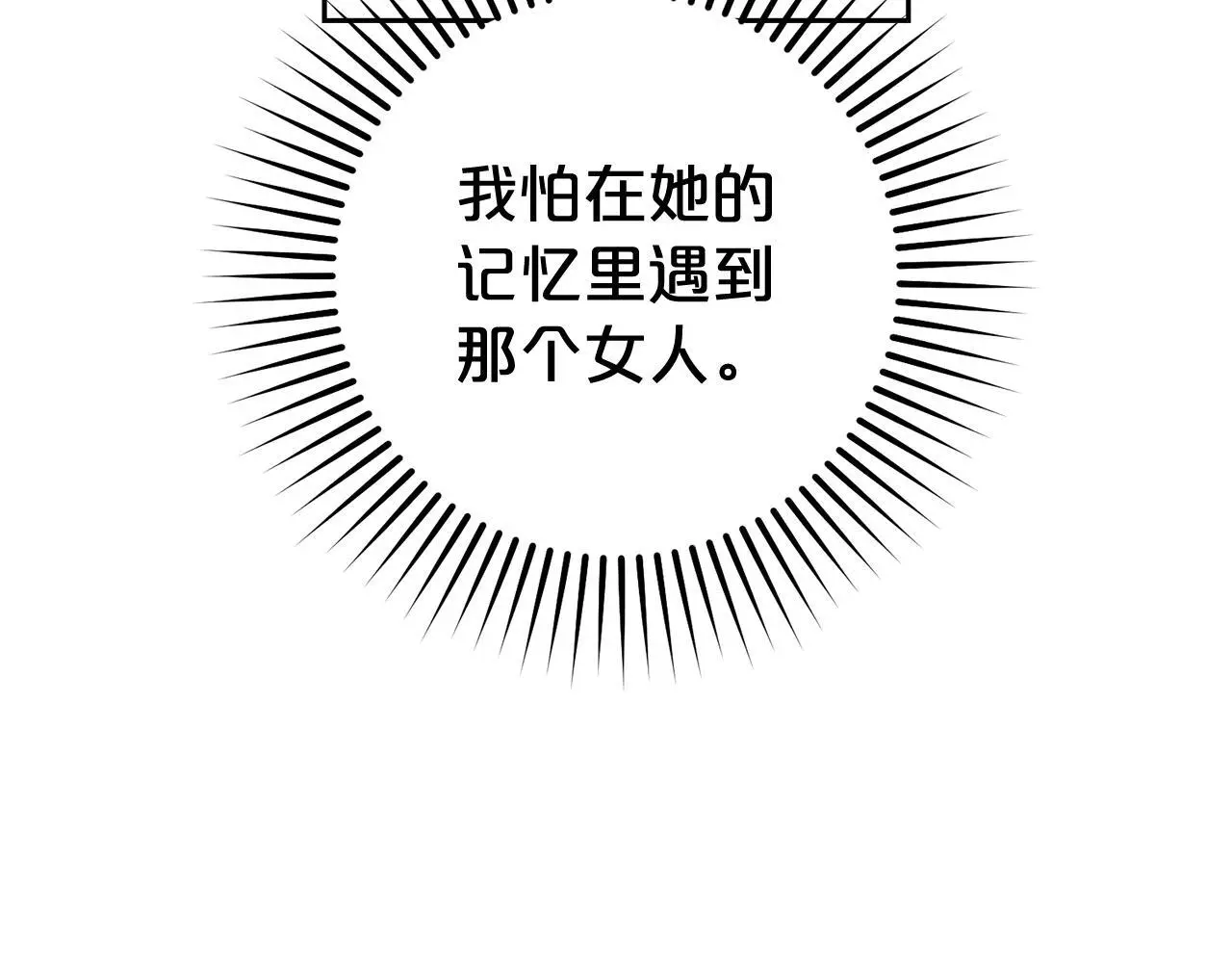 第38话 在做很美好的梦40