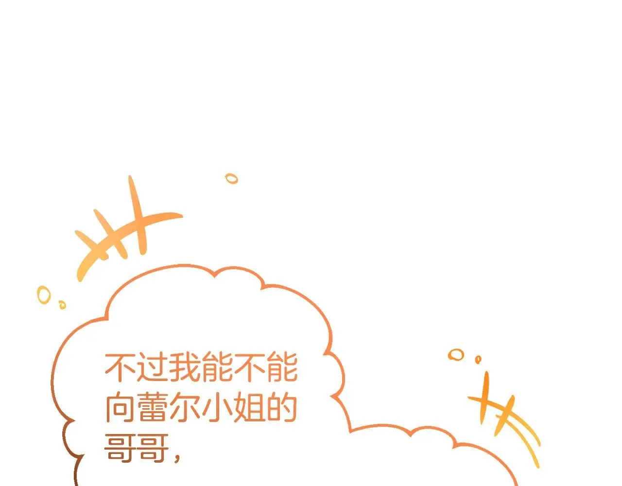 第43话 鲜花盛开的香气135