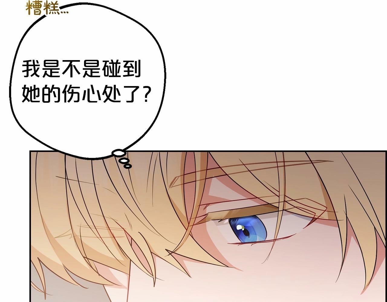 第22话 偶遇青梅竹马133