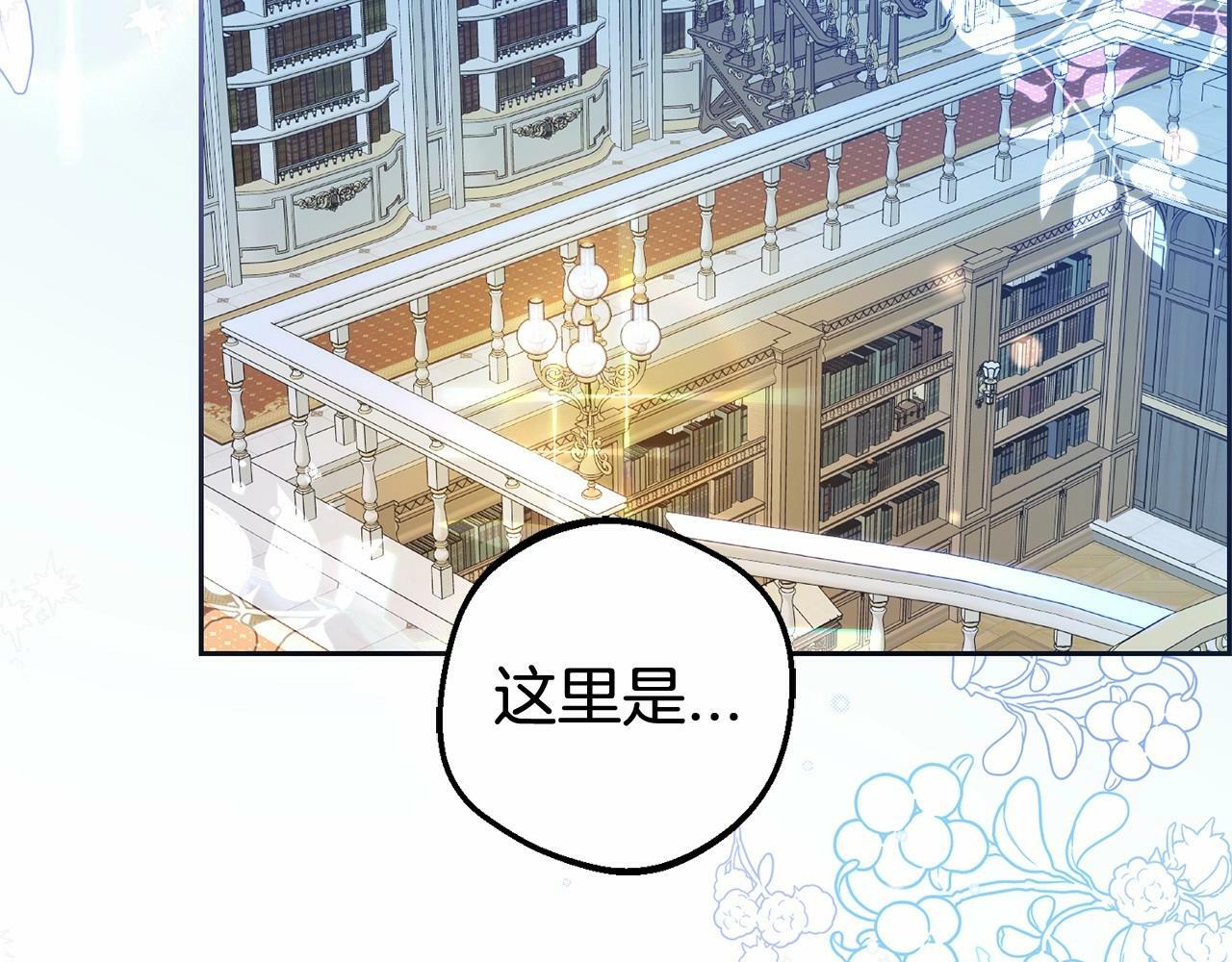 第21话 暖心的礼物2