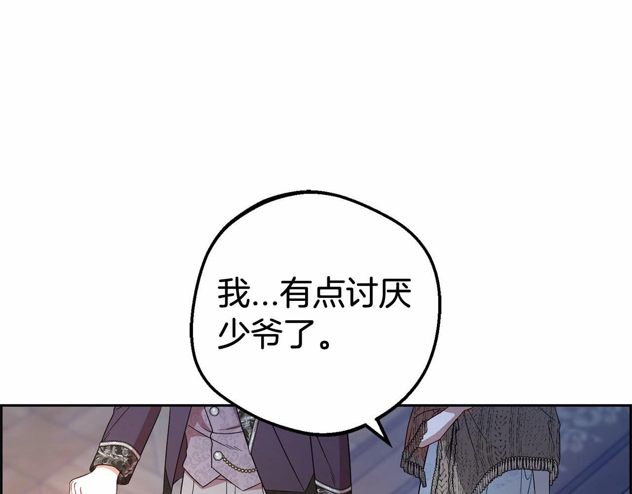 第21话 暖心的礼物14