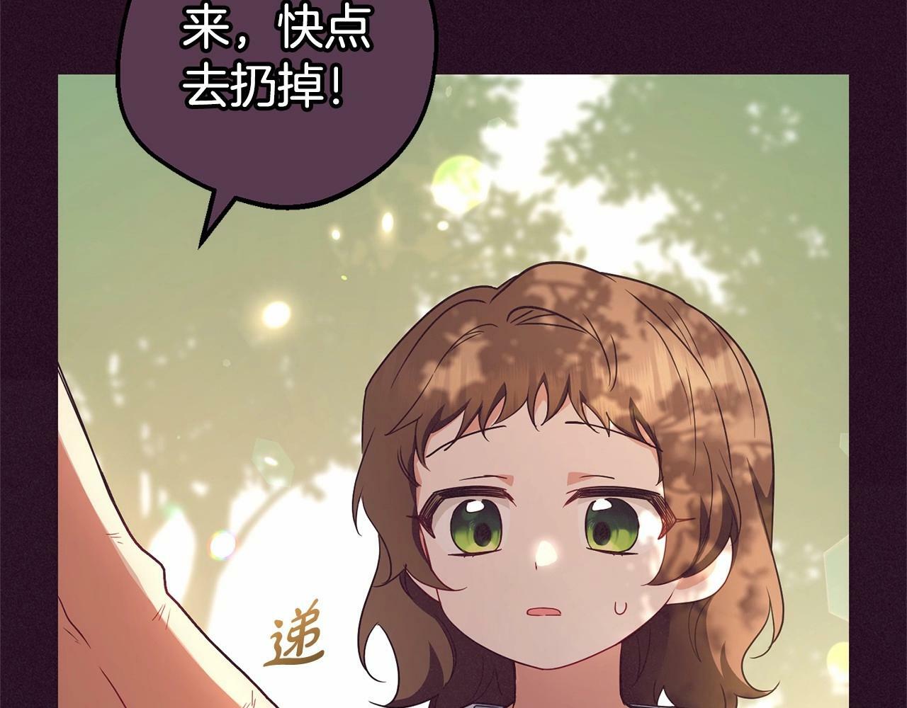 第23话 大少爷吃醋？25