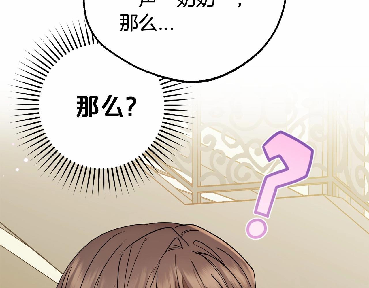 第34话 余生都是鲜花盛开的春天185