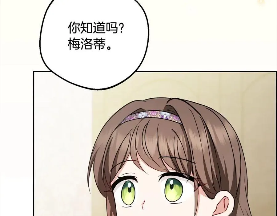 第56话 有一件事想要拜托你165