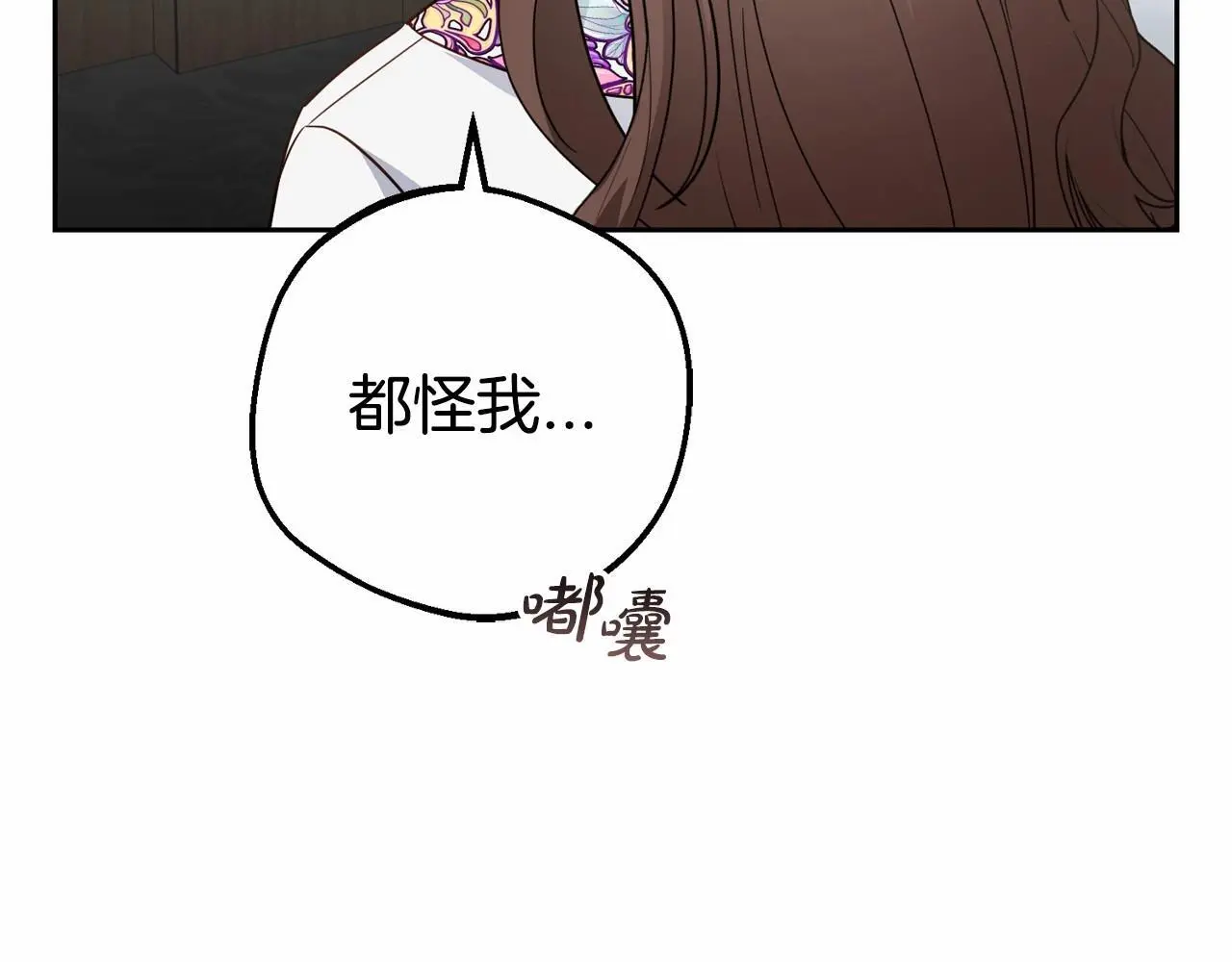 第36话 这本来就是我的错！40