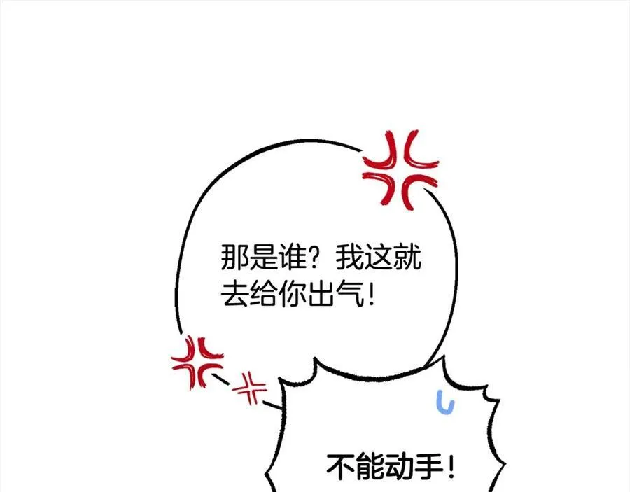 第55话 我最近真的非~常幸福！117