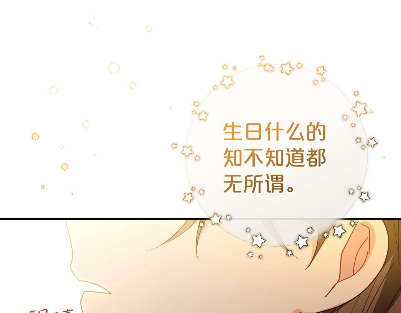 第25话 春天的生日167