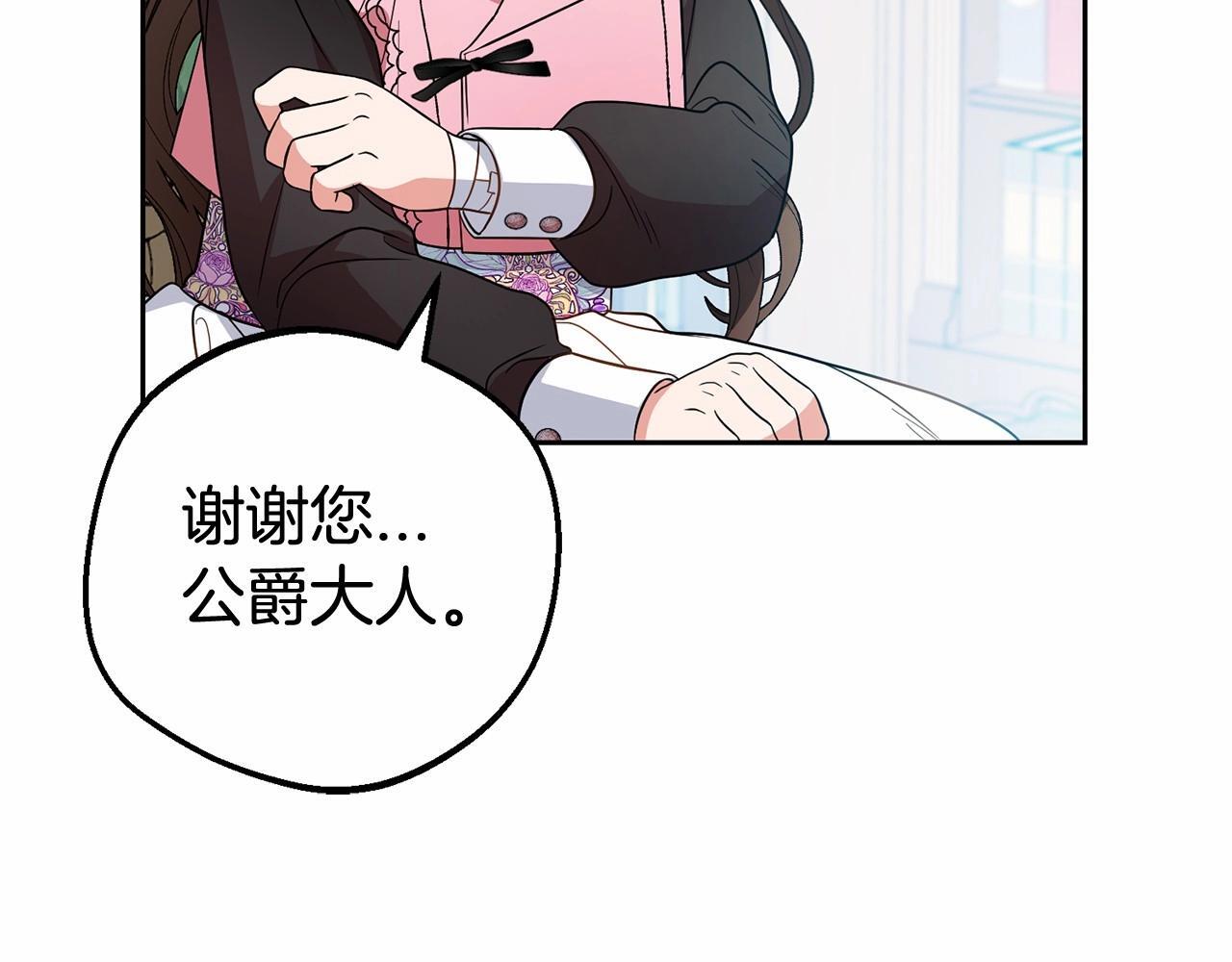 第29话 可爱少女的冬装竟然如此可爱！10