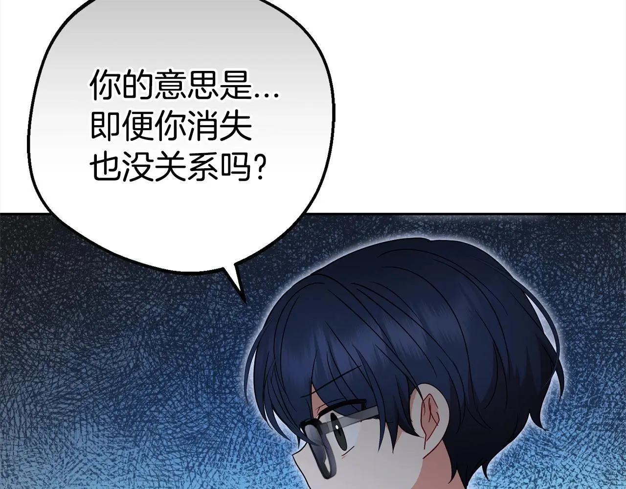 第42话 请你出去！104