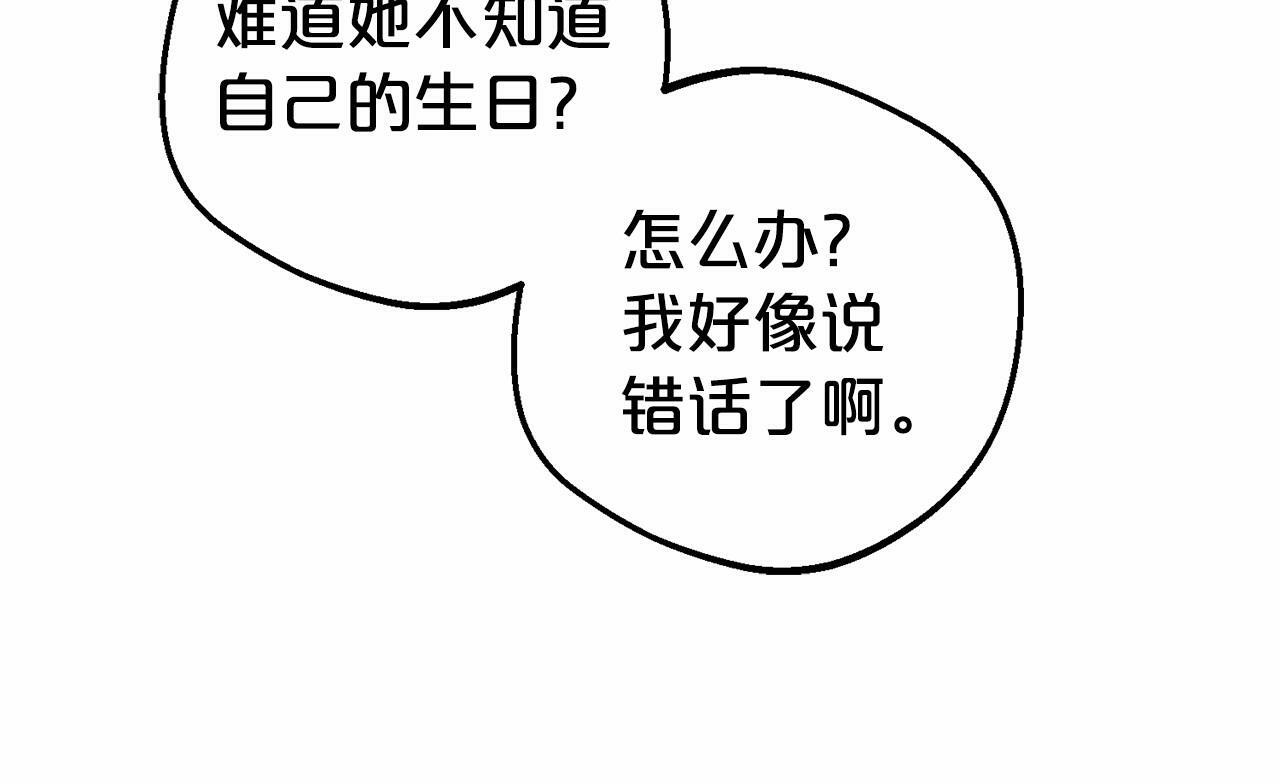 第25话 春天的生日125