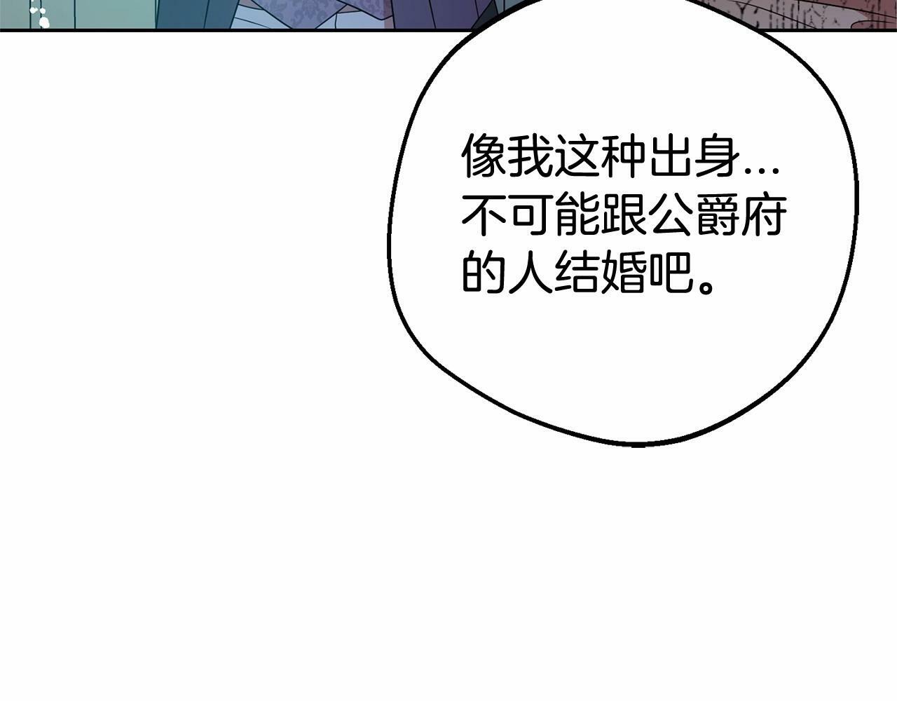 第21话 暖心的礼物88