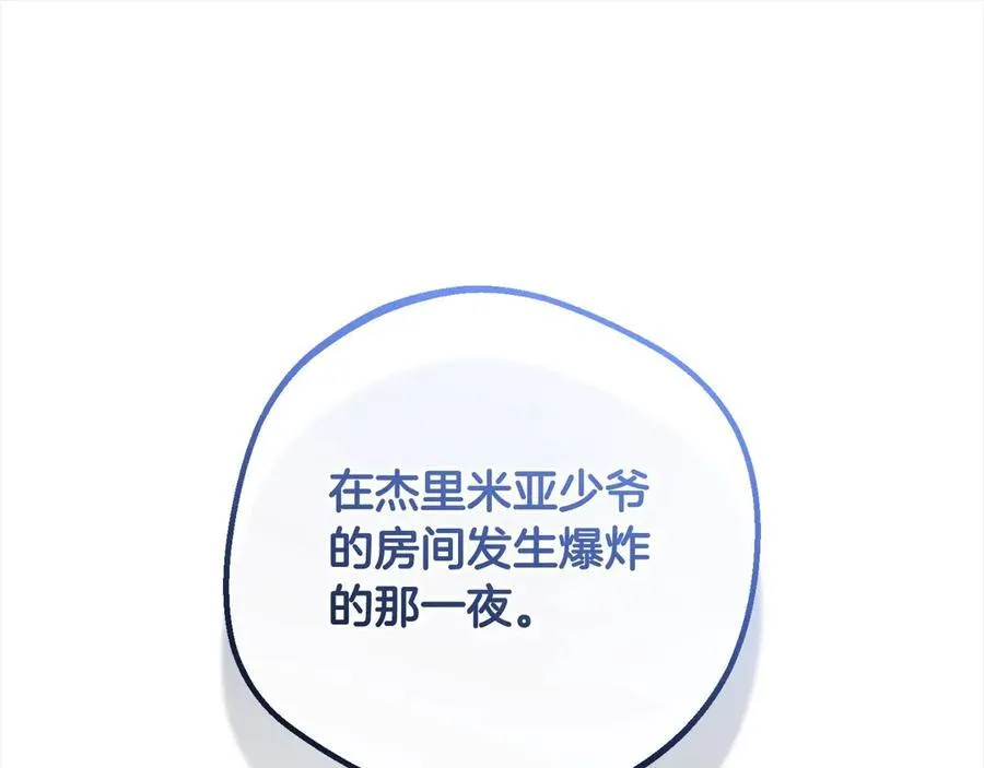 第66话 我一定会保护她的！43