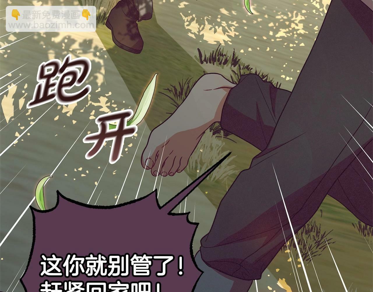 第23话 大少爷吃醋？64
