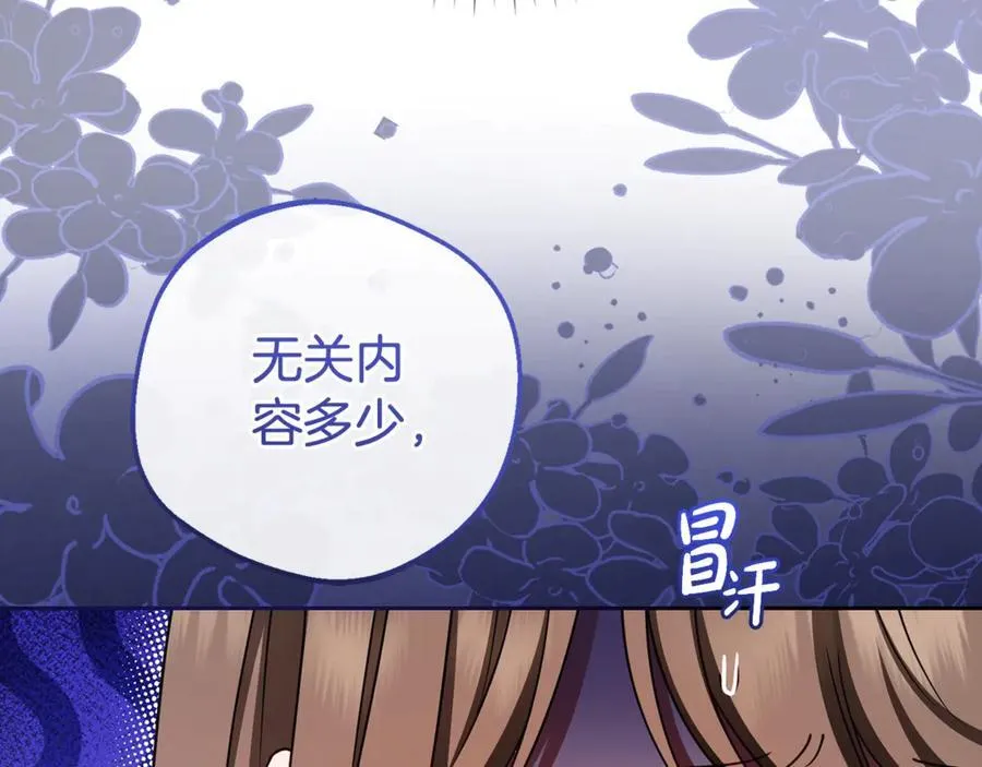 第71话45
