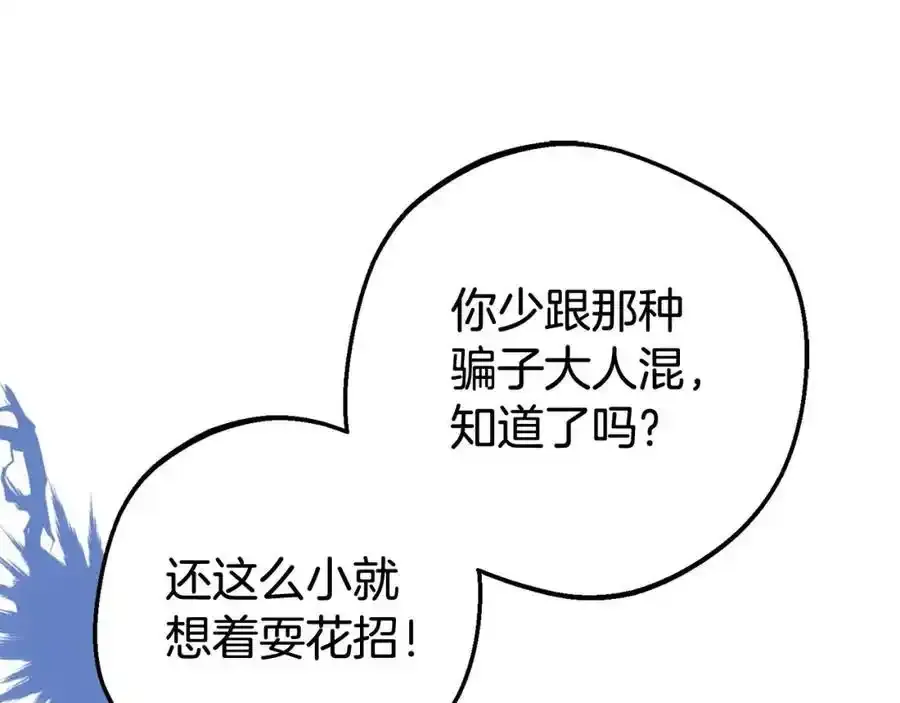 第47话 我记住了你的所有喜好…171