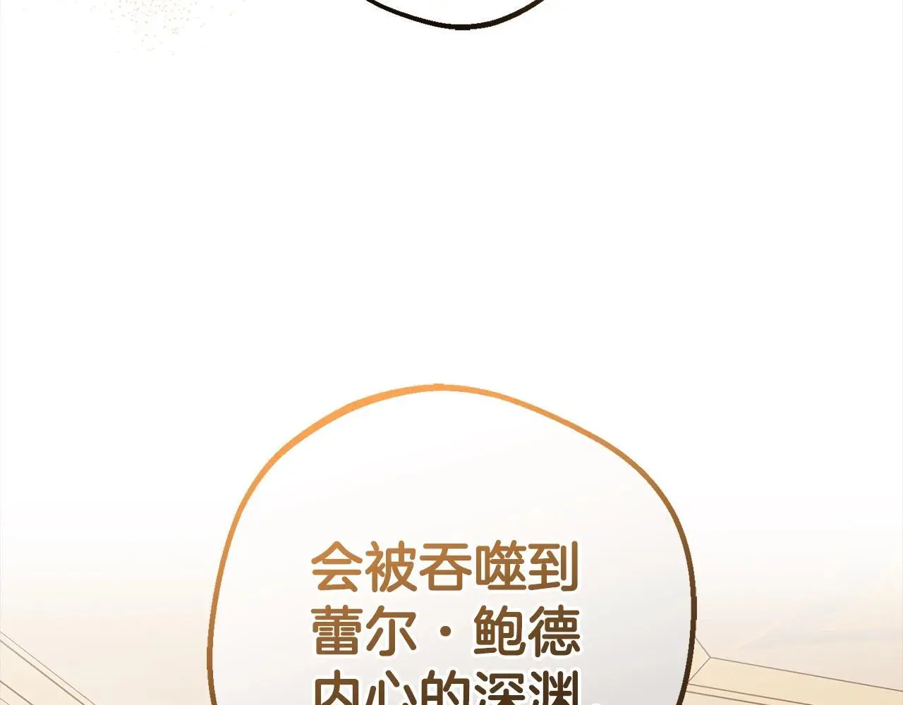第43话 鲜花盛开的香气73