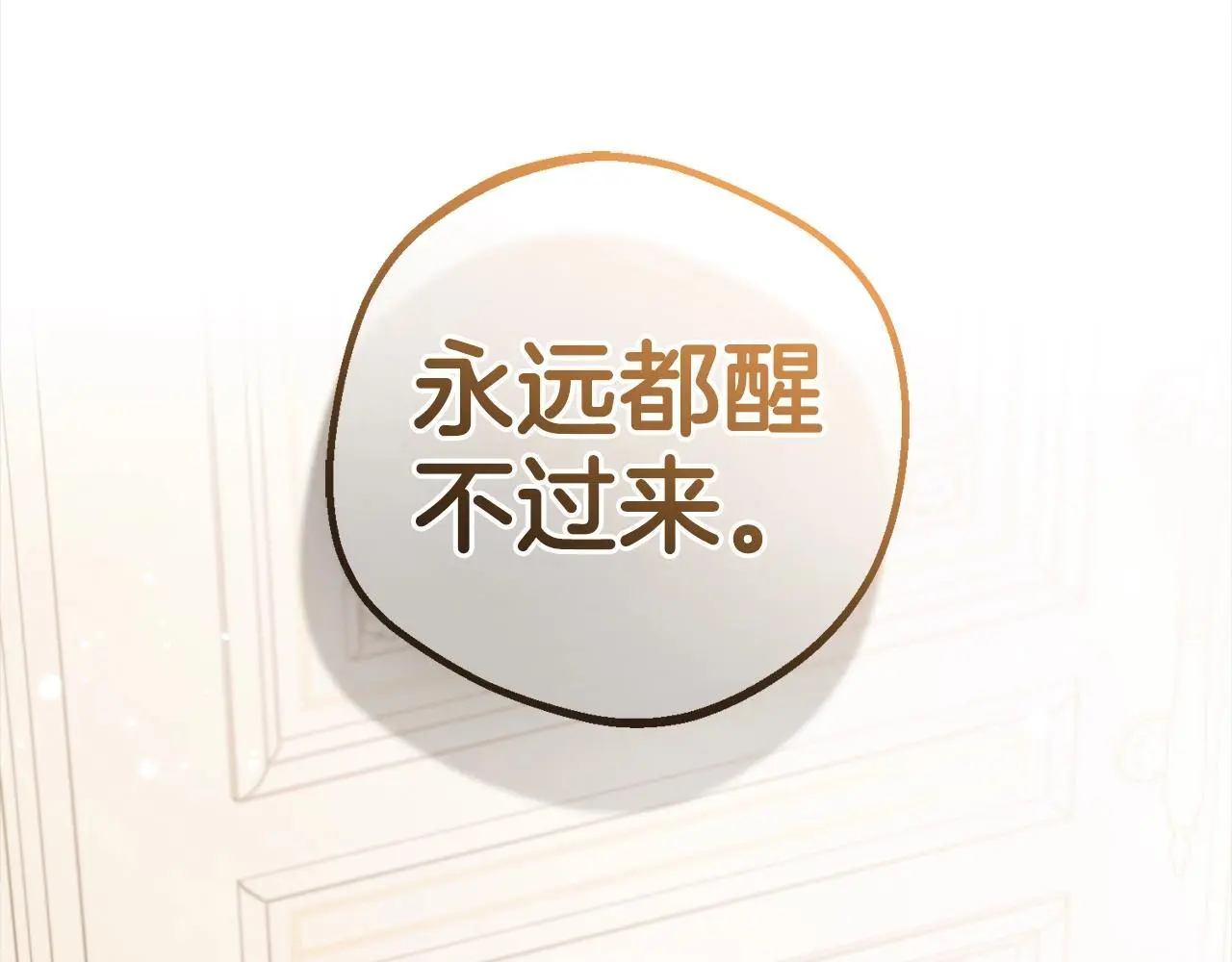 第42话 请你出去！77