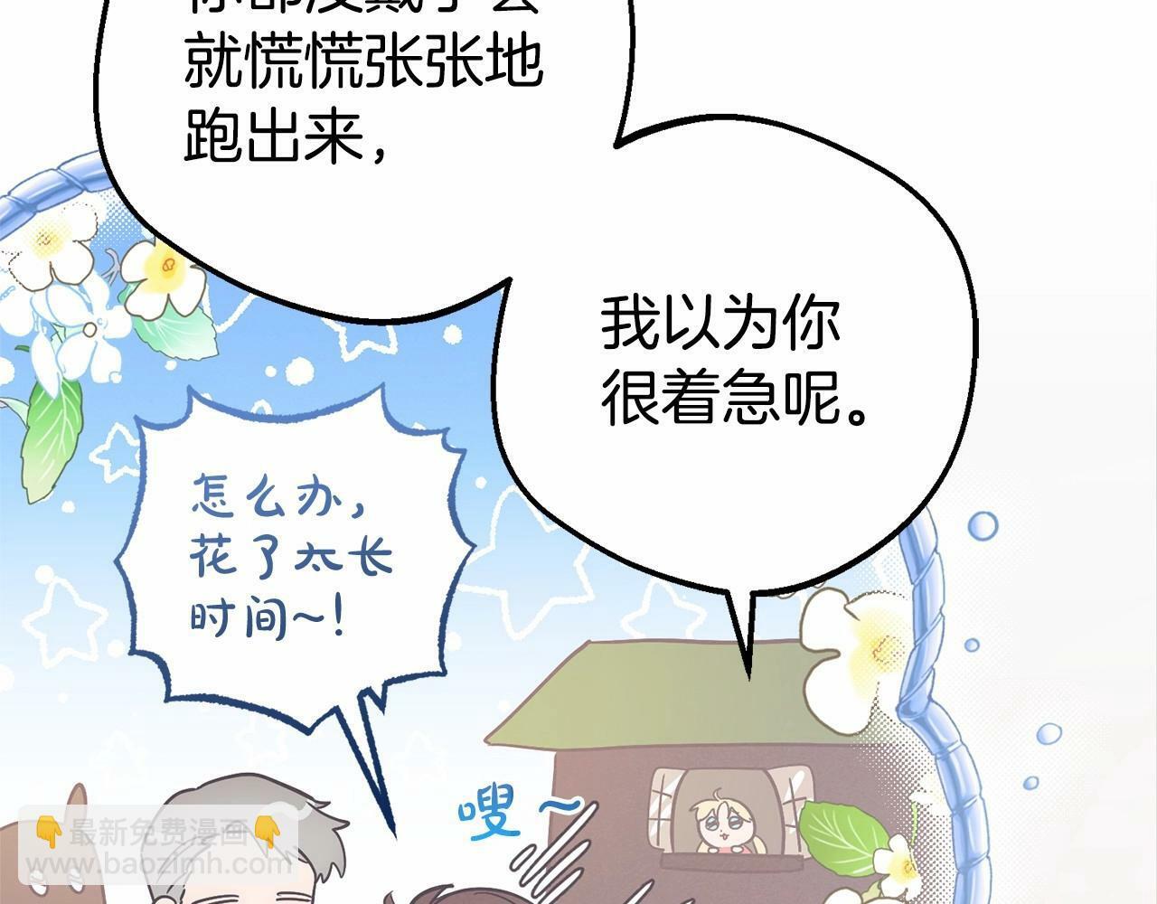 第22话 偶遇青梅竹马96