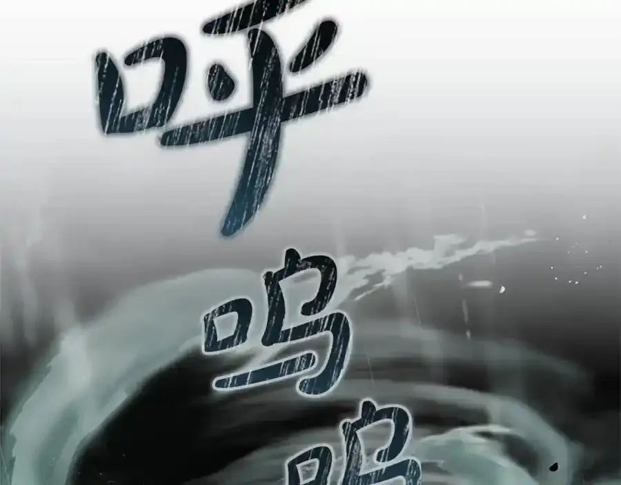 第44话 保护我的孩子们都能幸福…143