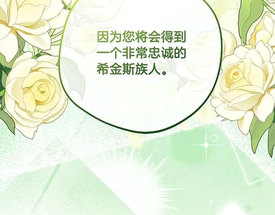第64话 秘密93