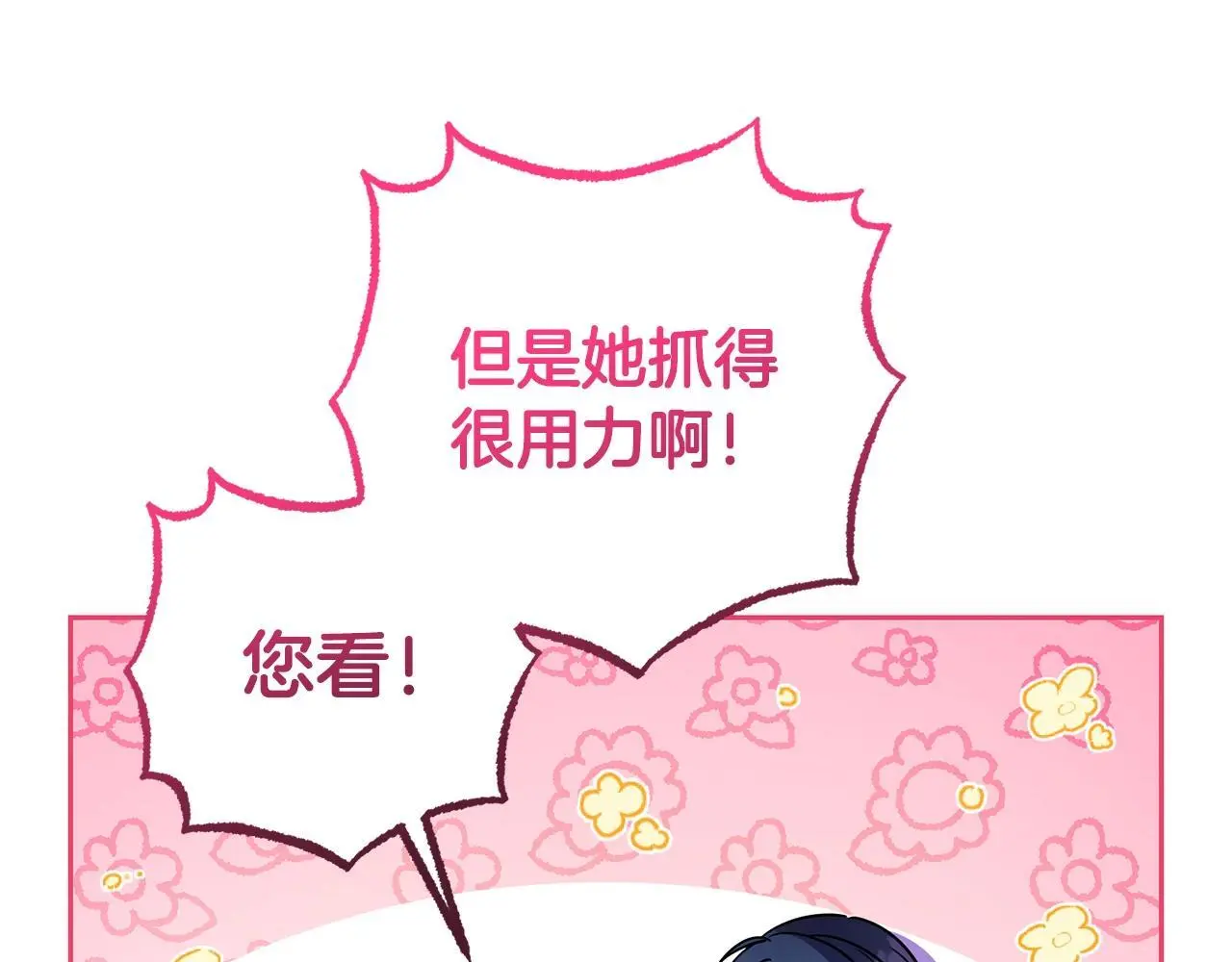 第43话 鲜花盛开的香气38