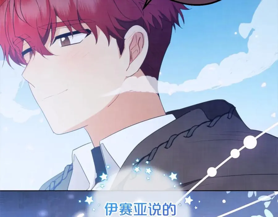 第59话 想让你幸福95