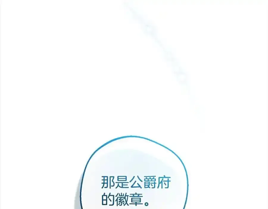 第47话 我记住了你的所有喜好…109