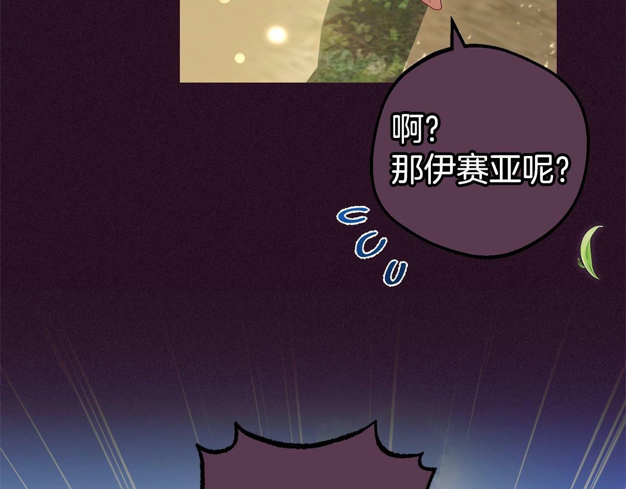 第23话 大少爷吃醋？61