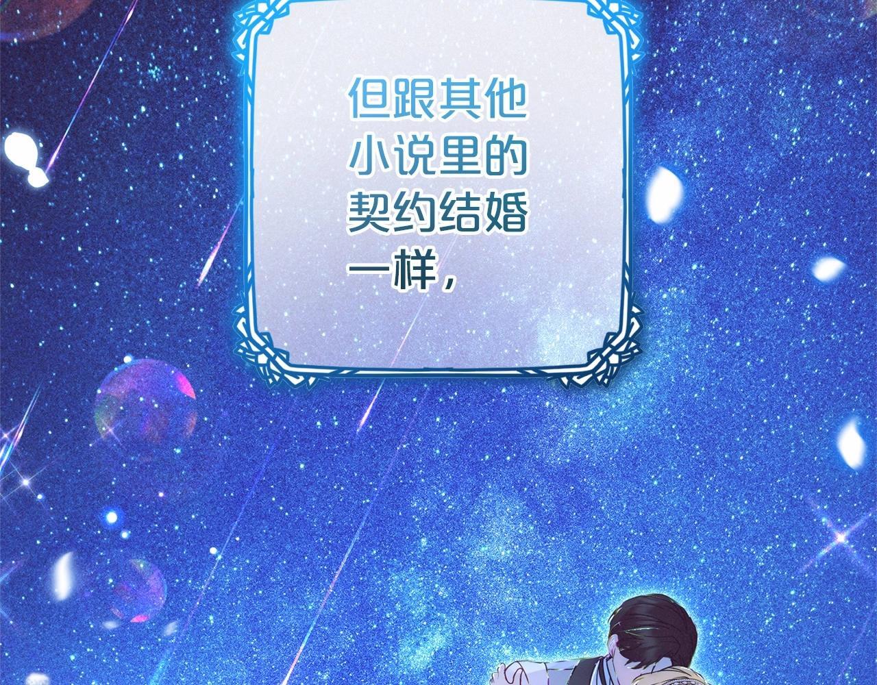 第33话 只是暂时的监护人83