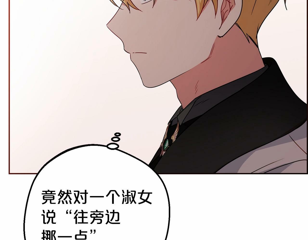 第23话 大少爷吃醋？122